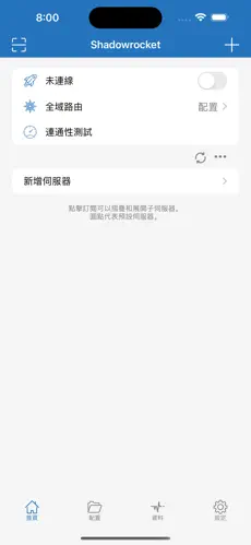 加速器vqn梯子免费推荐android下载效果预览图