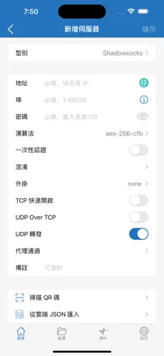 加速器vqn梯子免费推荐android下载效果预览图